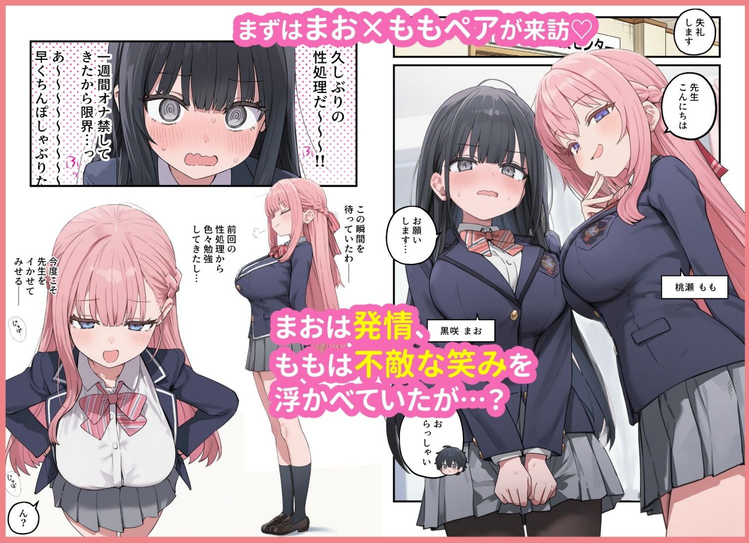 貞操逆転した世界で ある女子校の性処理係になった件3 サンプル画像2