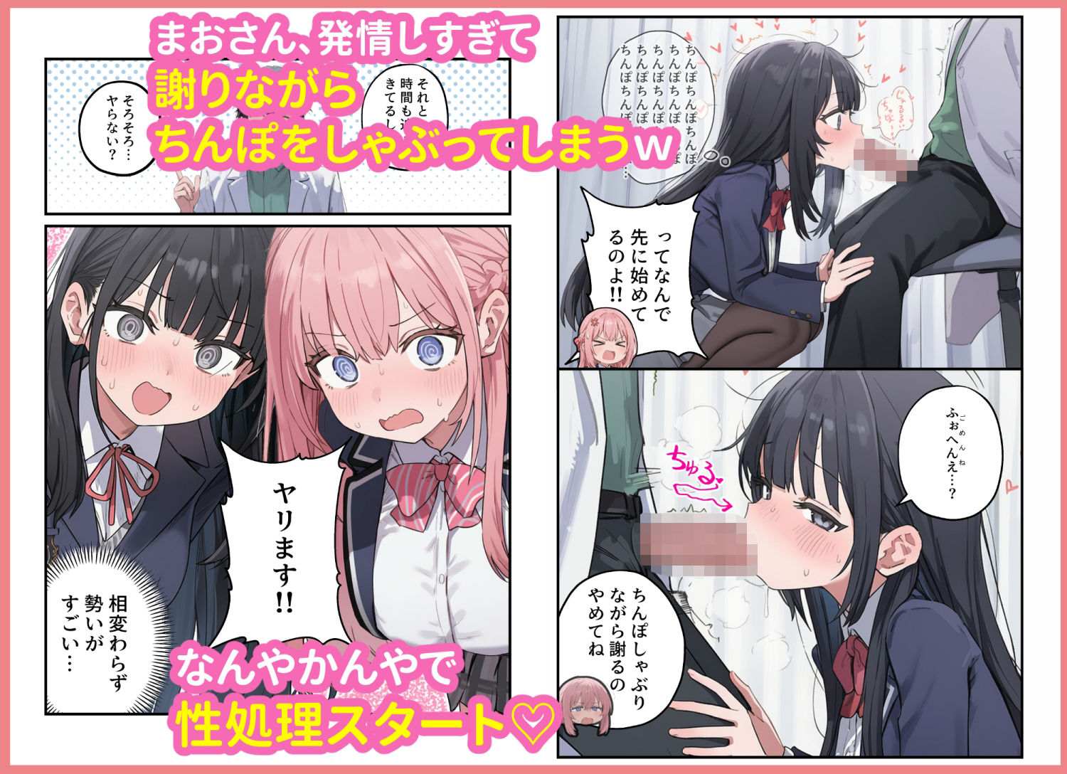 貞操逆転した世界で ある女子校の性処理係になった件3 サンプル画像3