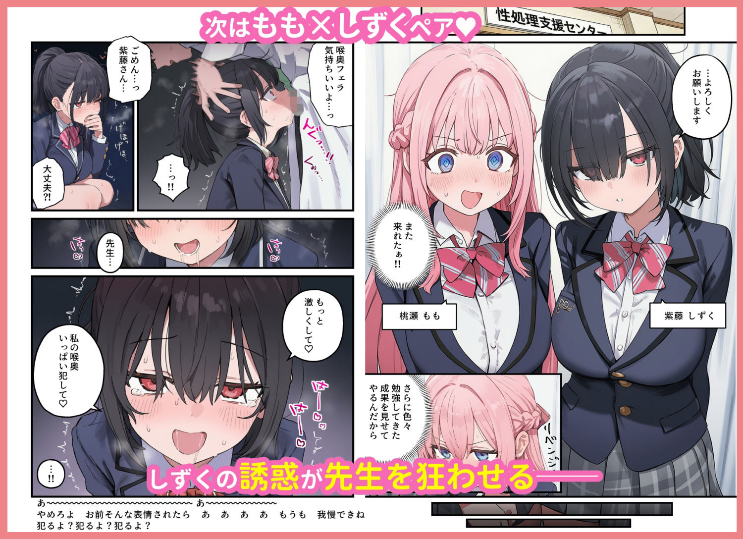 貞操逆転した世界で ある女子校の性処理係になった件3 サンプル画像4