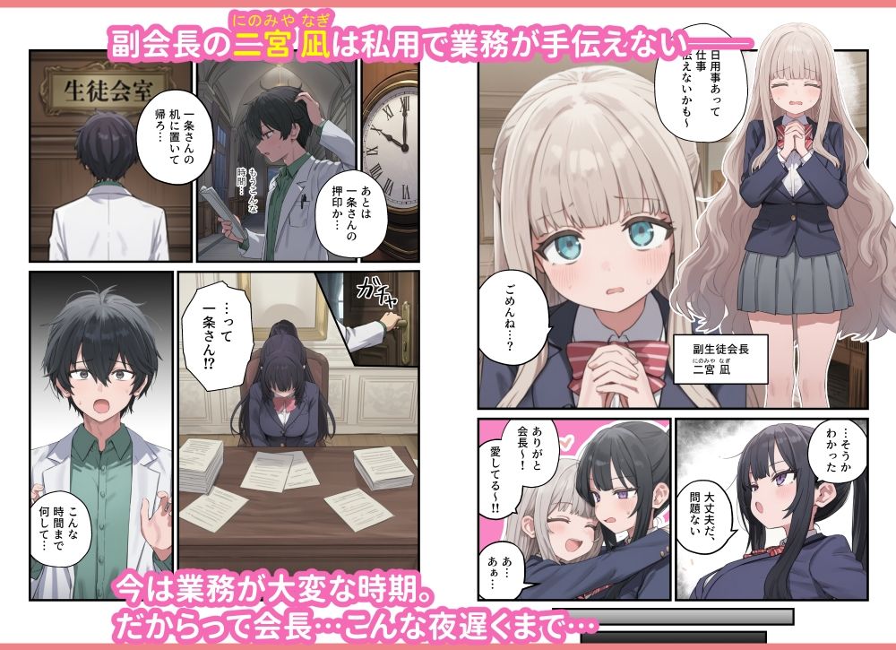 貞操逆転した世界で ある女子校の性処理係になった件4 サンプル画像4