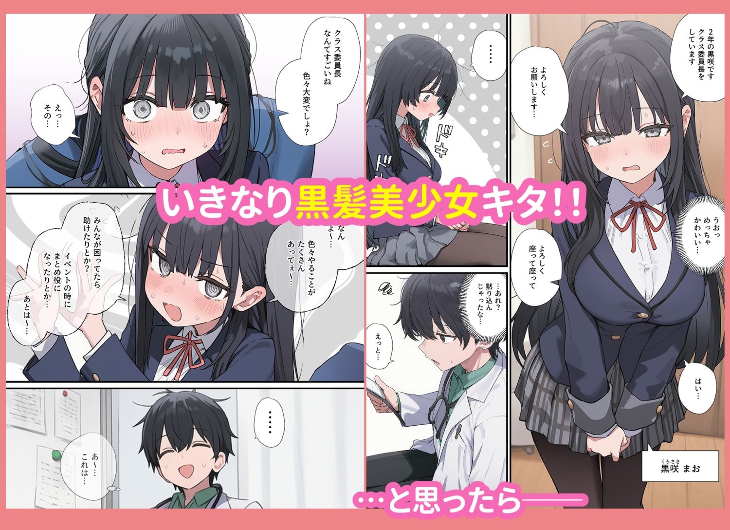 貞操逆転した世界で  ある女子校の性処理係になった件 サンプル画像3