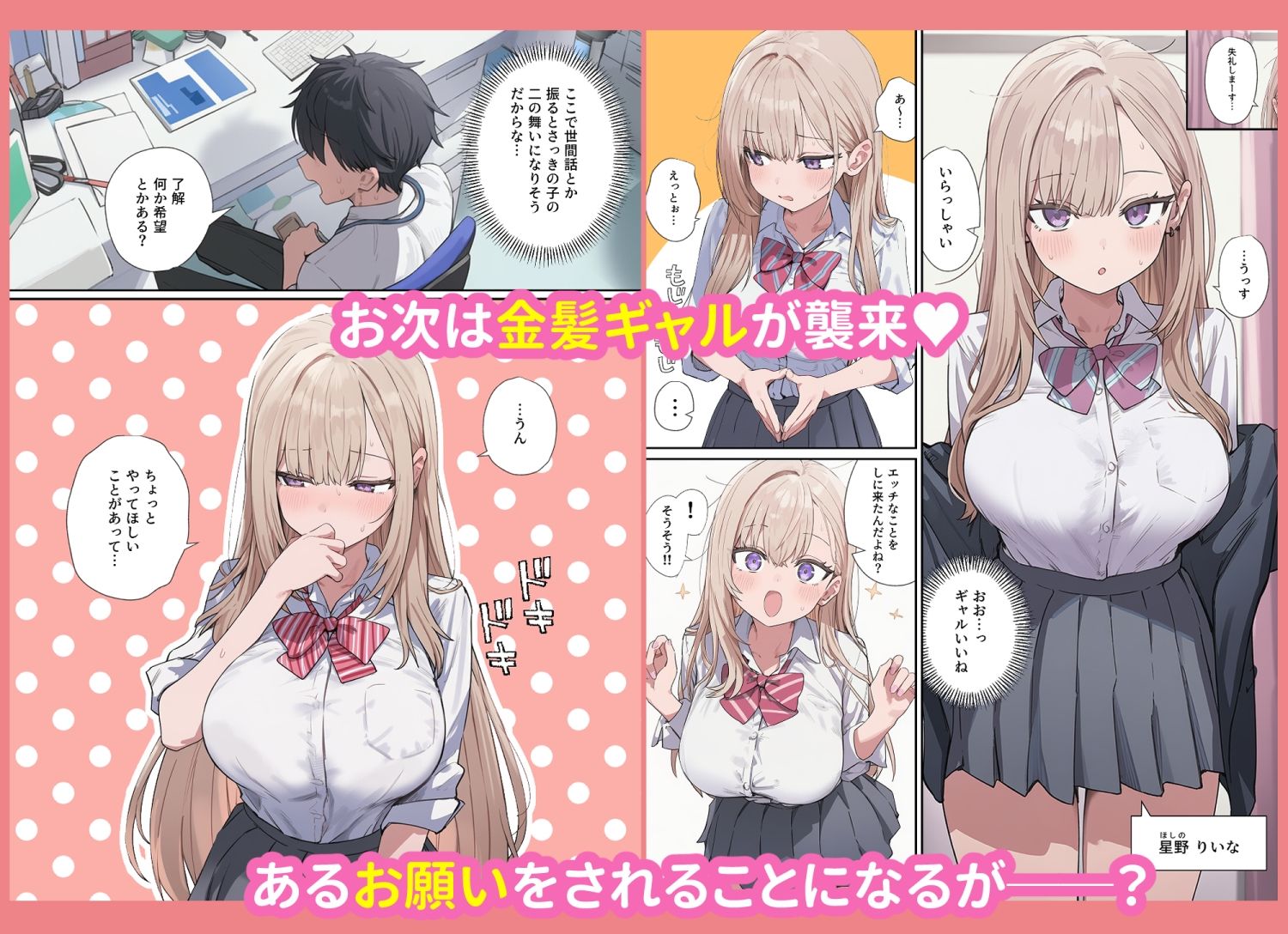 貞操逆転した世界で  ある女子校の性処理係になった件 サンプル画像5