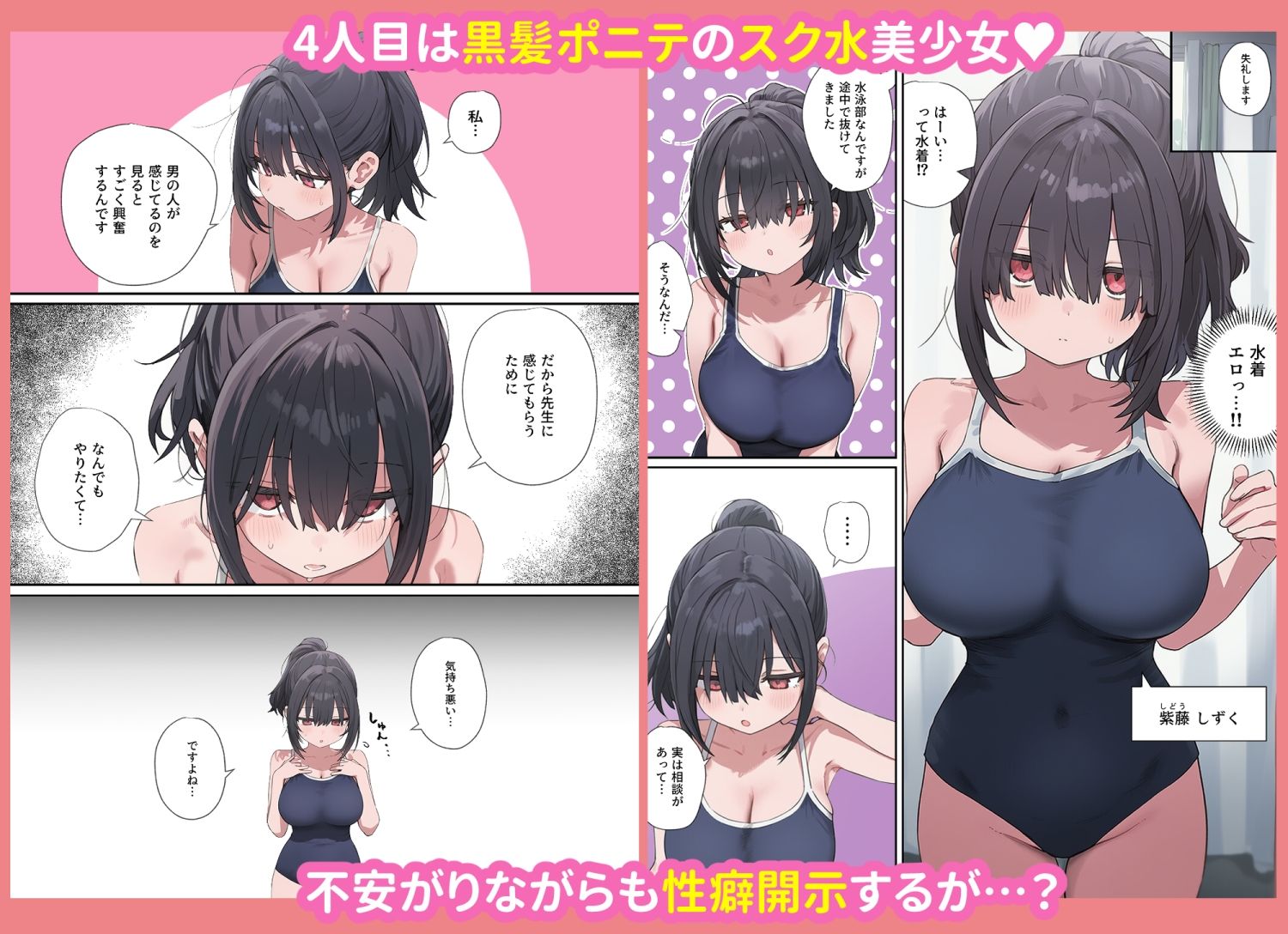 貞操逆転した世界で  ある女子校の性処理係になった件 サンプル画像8