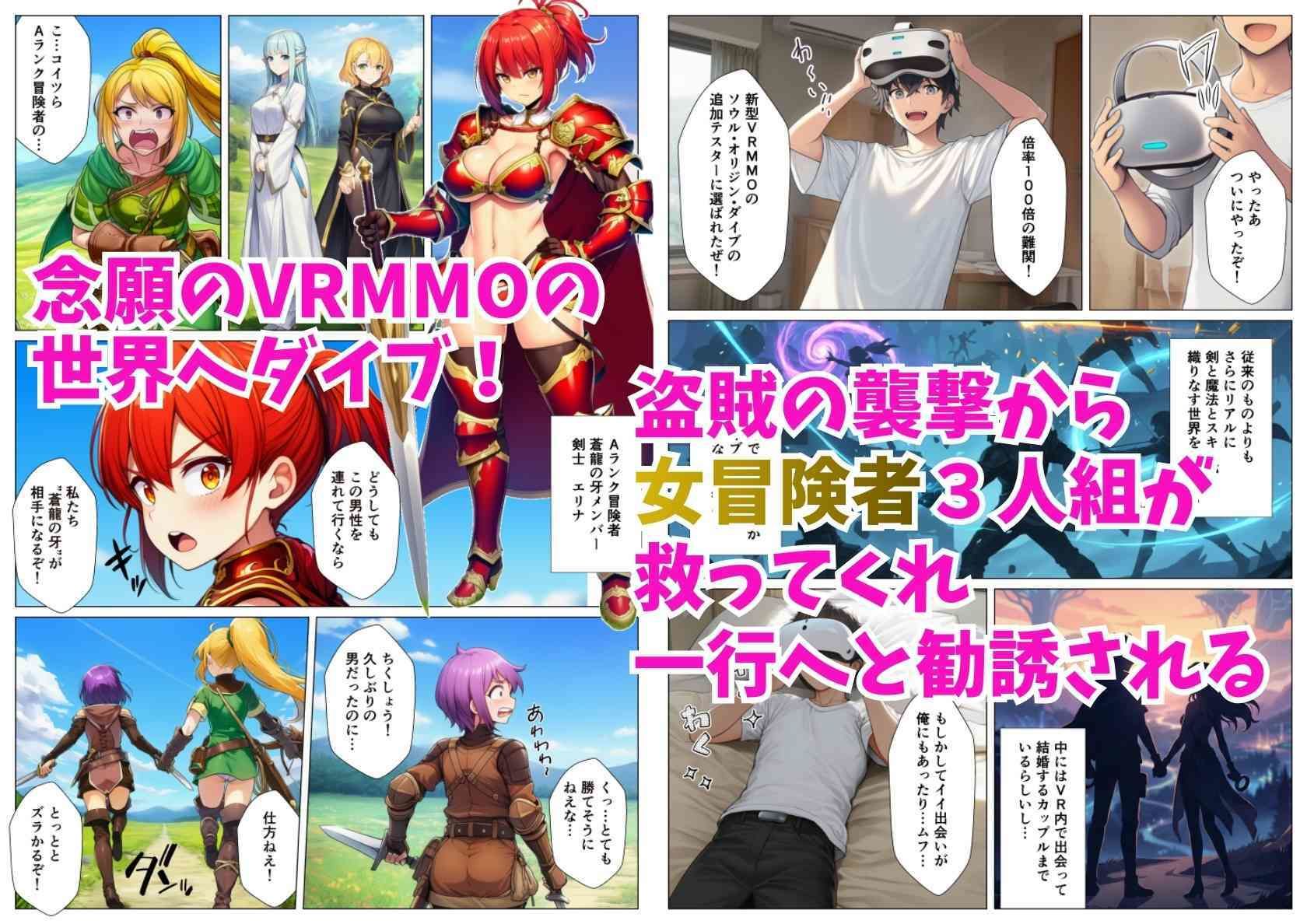 貞操逆転オンライン、異世界でオレの精液がレベルUPに必須！女冒険者たちとの淫乱ハーレム サンプル画像1