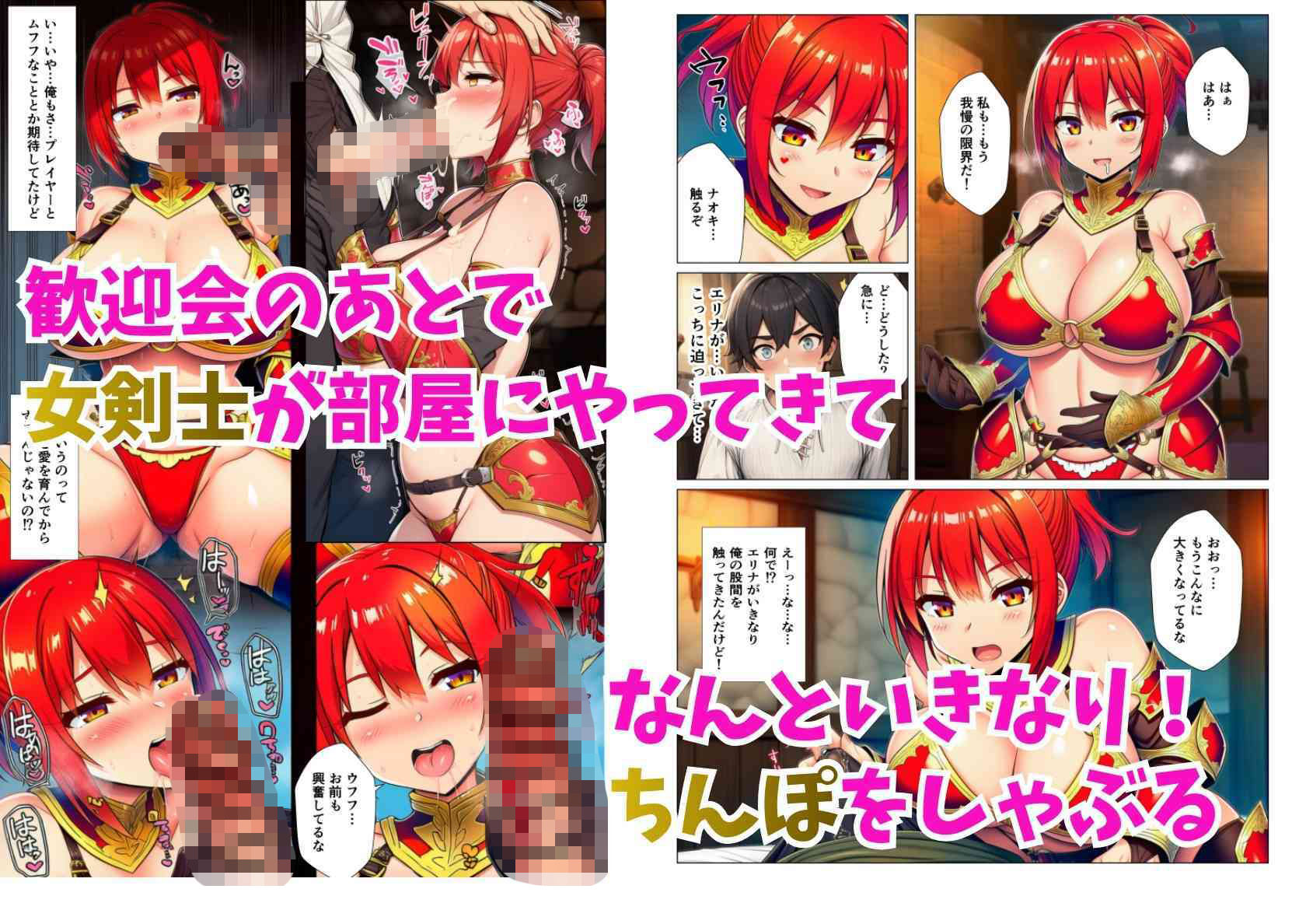 貞操逆転オンライン、異世界でオレの精液がレベルUPに必須！女冒険者たちとの淫乱ハーレム サンプル画像2