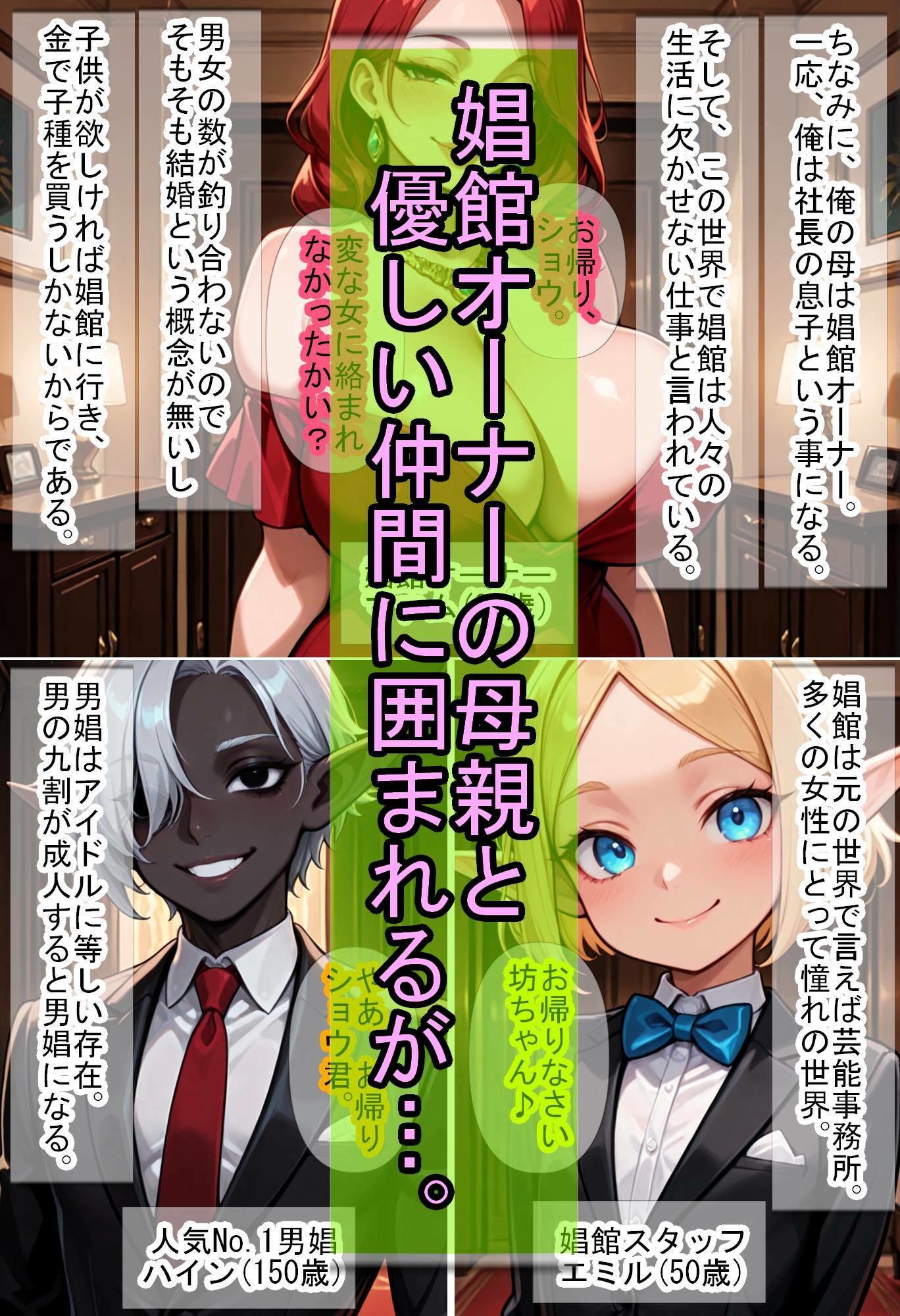 貞操逆転世界の異世界男娼 サンプル画像2