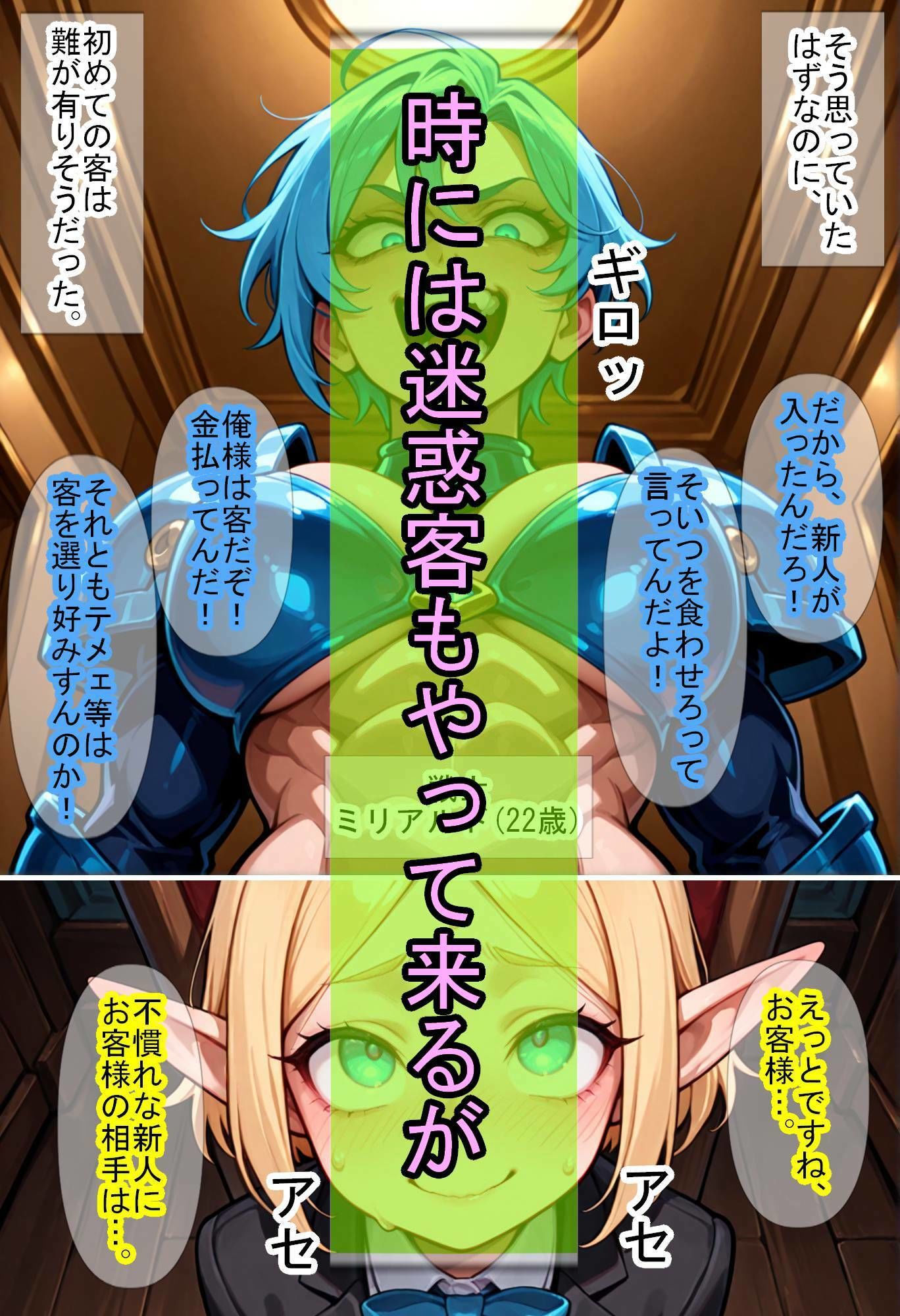 貞操逆転世界の異世界男娼 サンプル画像5