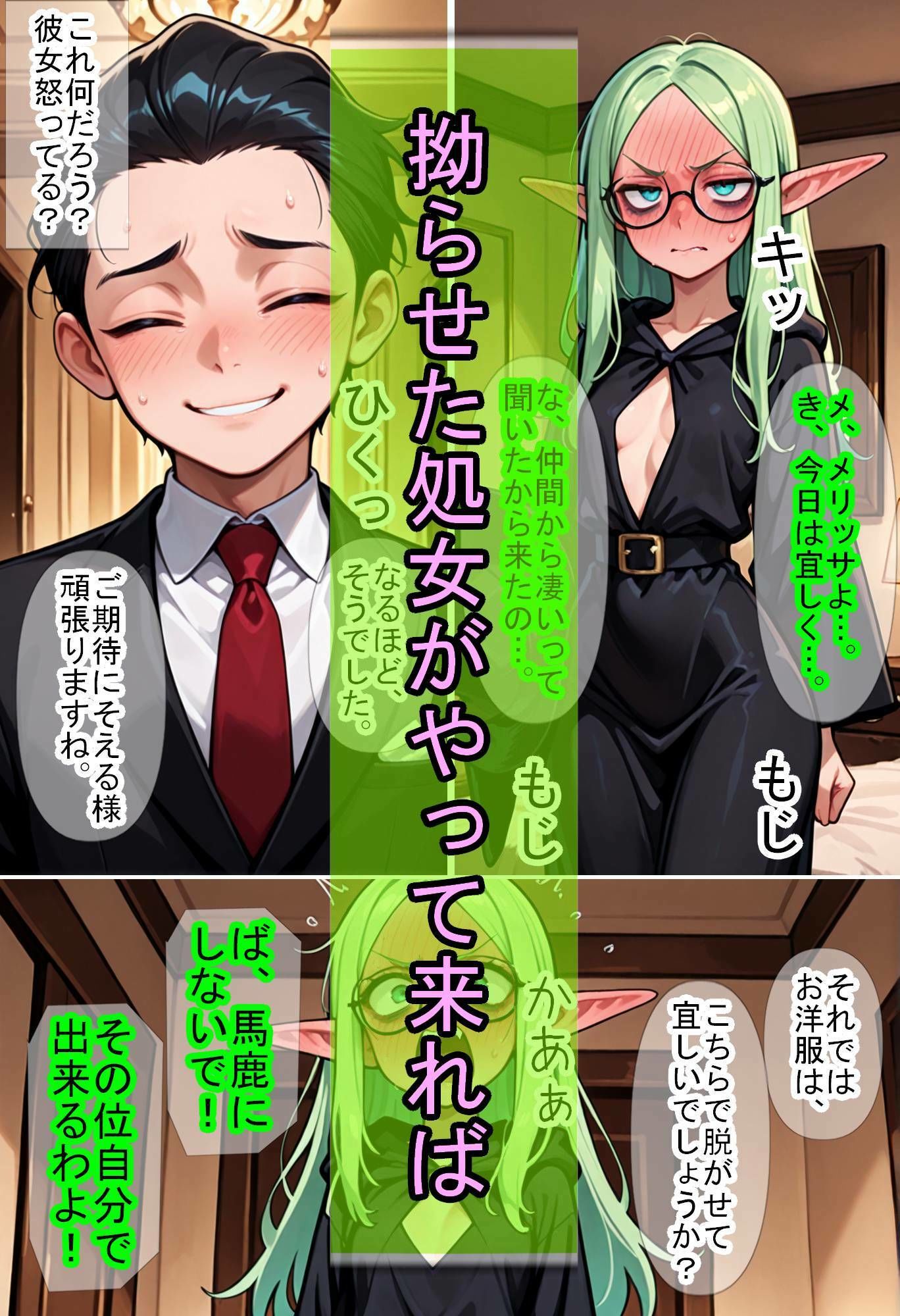 貞操逆転世界の異世界男娼 サンプル画像7