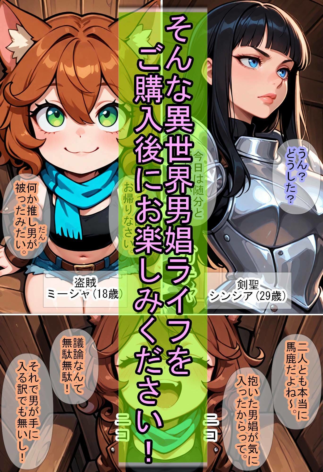 貞操逆転世界の異世界男娼 サンプル画像9