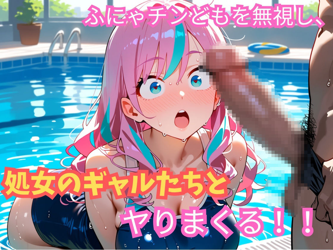 貞操逆転！ この世界で俺だけヤり放題 ムチギャル部活編vol.1 サンプル画像3
