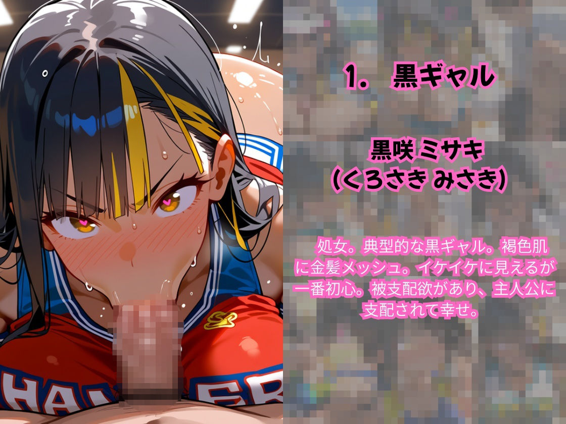 貞操逆転！ この世界で俺だけヤり放題 ムチギャル部活編vol.1 サンプル画像4