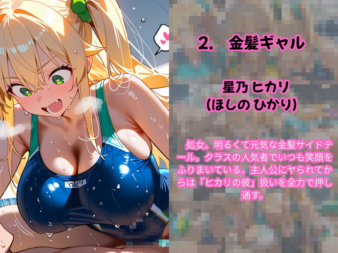 貞操逆転！ この世界で俺だけヤり放題 ムチギャル部活編vol.1 サンプル画像5