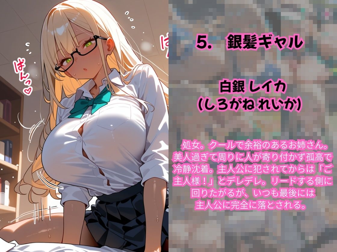 貞操逆転！ この世界で俺だけヤり放題 ムチギャル部活編vol.1 サンプル画像8