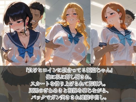 負けヒロインJKが俺のチ●ポ専用肉便器に堕ちていく B〇EACH サンプル画像1