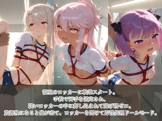 負けヒロインJKが俺のチ●ポ専用肉便器に堕ちていく F〇te No.2 サンプル画像2