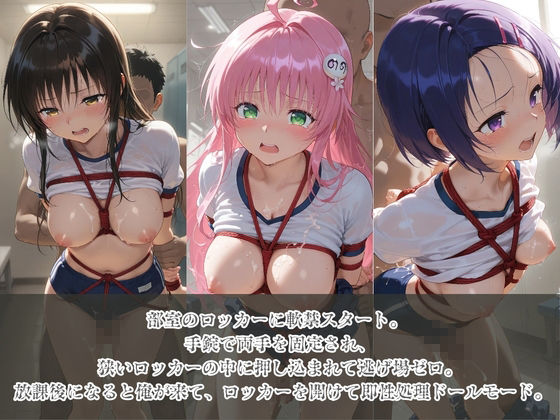 負けヒロインJKが俺のチ●ポ専用肉便器に堕ちていく T〇LOVEる サンプル画像2