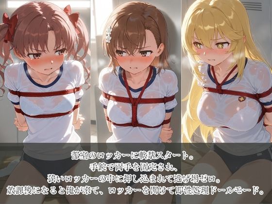 負けヒロインJKが俺のチ●ポ専用肉便器に堕ちていく と〇る科学の超電磁砲 サンプル画像2