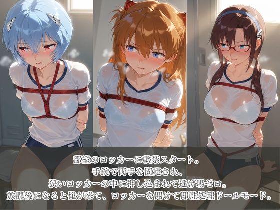 負けヒロインJKが俺のチ●ポ専用肉便器に堕ちていく エ〇ァンゲリオン サンプル画像2