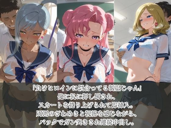 負けヒロインJKが俺のチ●ポ専用肉便器に堕ちていく コ〇ドギアス 2 サンプル画像1