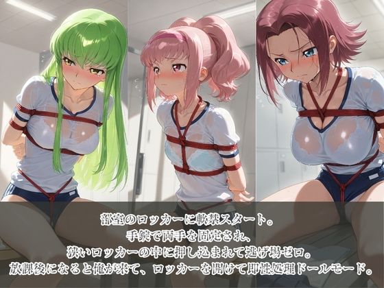 負けヒロインJKが俺のチ●ポ専用肉便器に堕ちていく コ〇ドギアス サンプル画像2