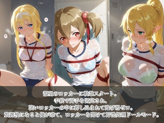 負けヒロインJKが俺のチ●ポ専用肉便器に堕ちていく ソ〇ドアート・オンライン  3 サンプル画像3