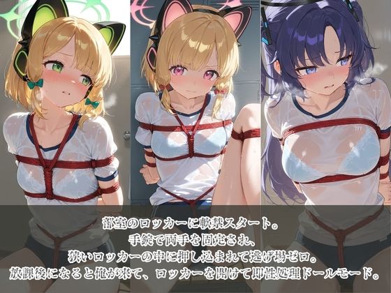 負けヒロインJKが俺のチ●ポ専用肉便器に堕ちていく ブ〇ーアーカイブ 2 サンプル画像2