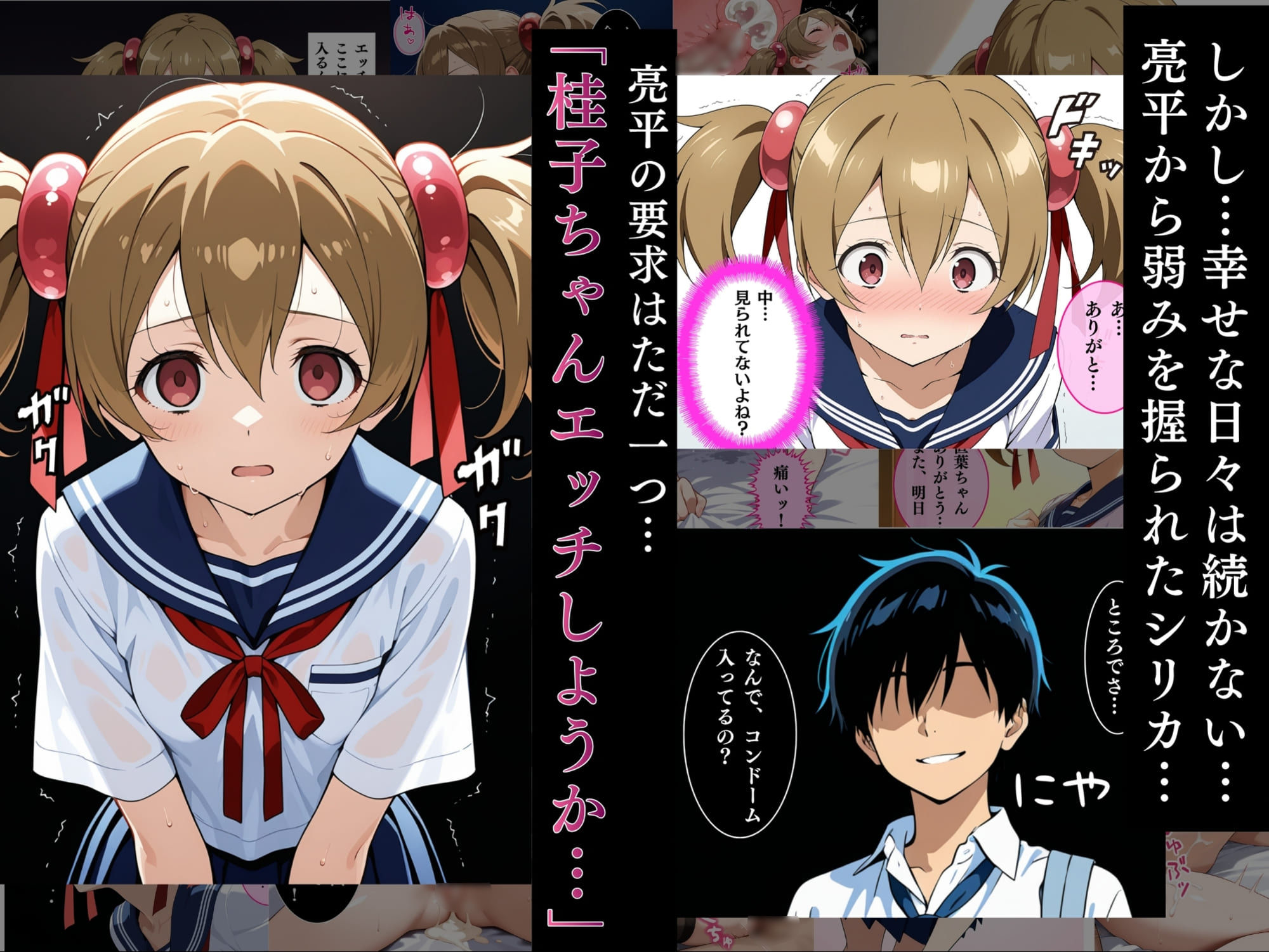 貧乳で悩んでいるシリカちゃんが学校でセックスする話 サンプル画像4
