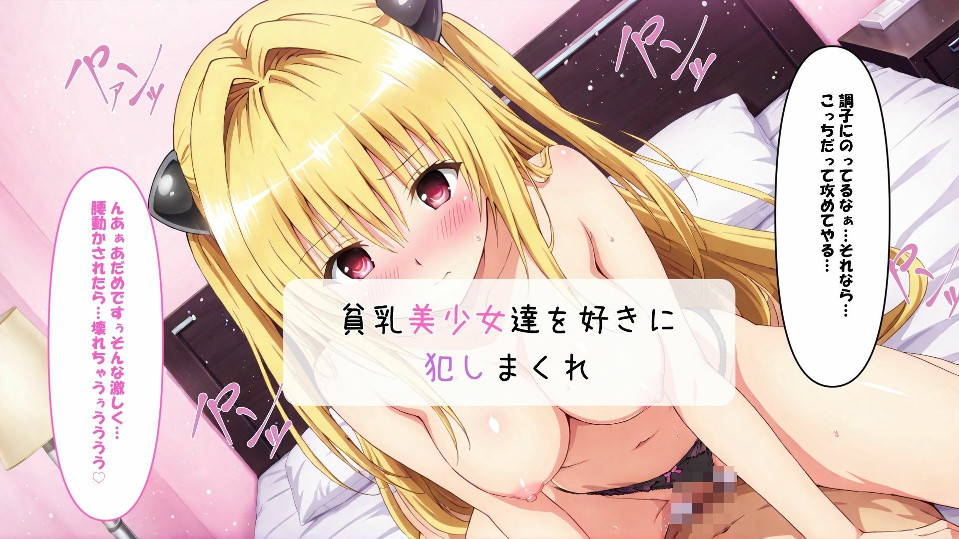 貧乳はステータス サンプル画像8