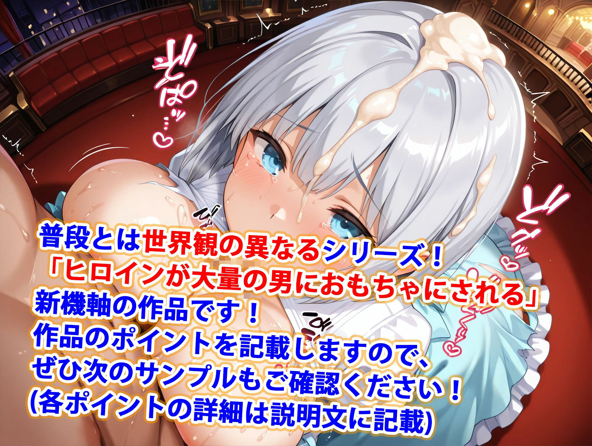 貴族令嬢ダンスパーティ乱交お見合い〜精液まみれイラマチオハードセックス婚〜（妊娠要素あり） サンプル画像1