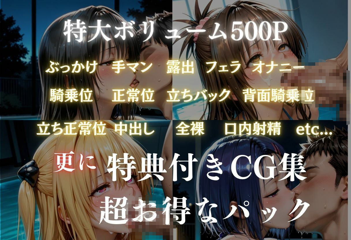 貸切ナイトプールで4人の美女が犯●れメス堕ちvol 1 サンプル画像7