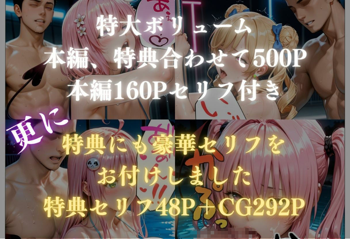 貸切ナイトプールで4人の美女が犯●れメス堕ちvol 2 サンプル画像7