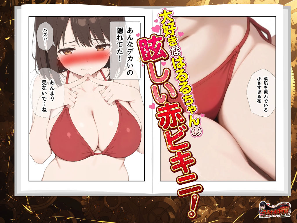 貸切密室プールで、はるるとの水着初体験〜海外に行く彼女と最後の思い出〜 サンプル画像4