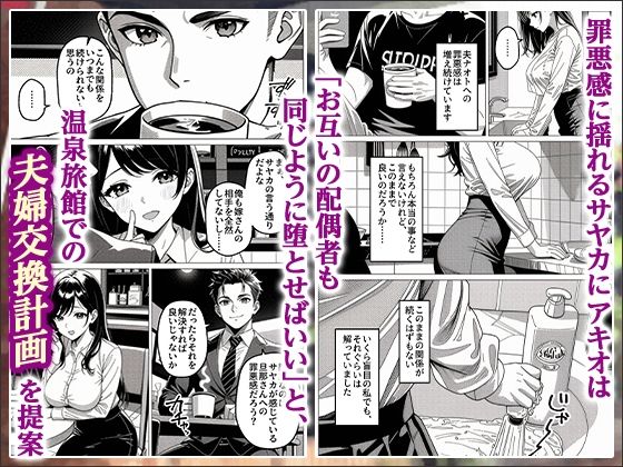貸切風呂スワッピング 〜妻は元カレに夫は若妻に寝取られる〜 サンプル画像5