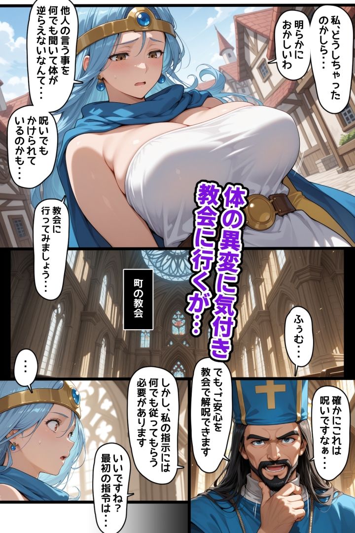 賢者になった遊び人・魔力負けして魔法で言いなり敗北知力ゼロで遊び人に逆戻り！ サンプル画像7