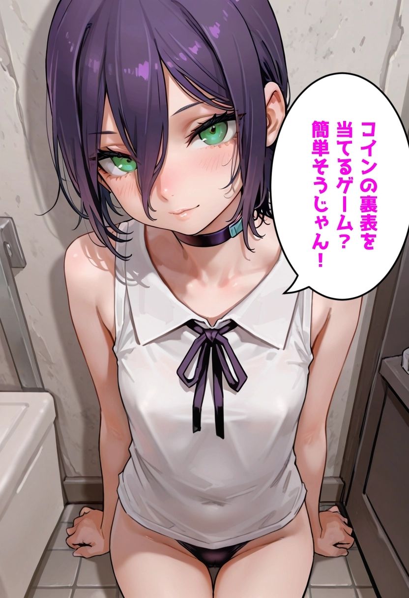 賭けに負けた女 サンプル画像1