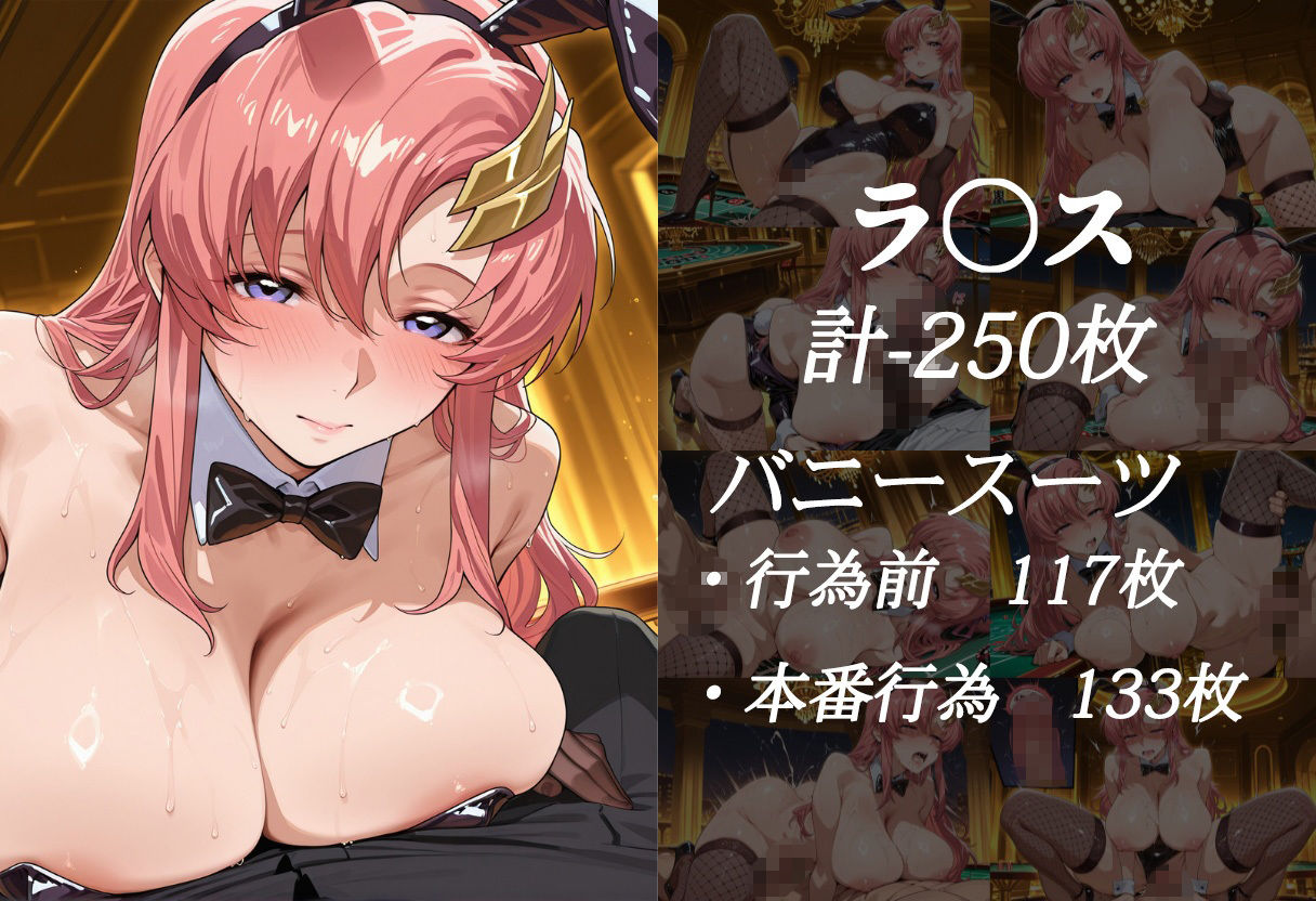 賭けに負けた女たち 〜ラ〇ス＆マ〇ュー 宇宙カジノ敗北編〜 サンプル画像4