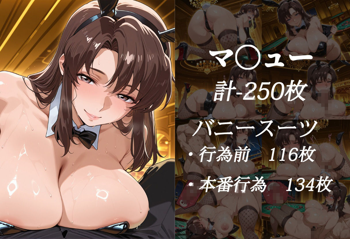 賭けに負けた女たち 〜ラ〇ス＆マ〇ュー 宇宙カジノ敗北編〜 サンプル画像5