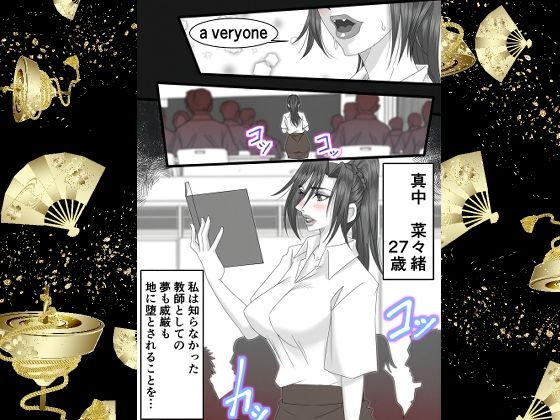 赤い教壇AI修正版 サンプル画像3