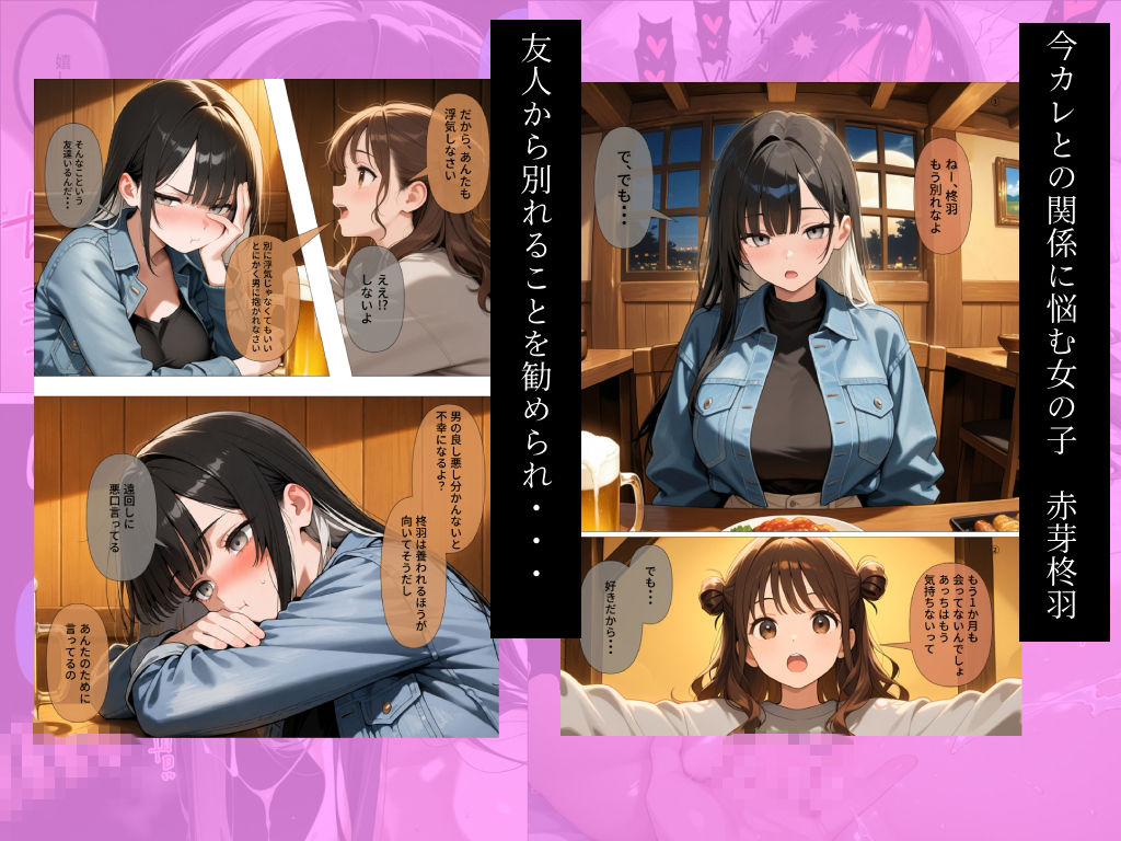 赤芽柊羽AVdebut  純真120％のHカップ女子が酔いつぶれて浮気SEXに手を出してしまい、快楽に敗北しだいしゅきほーるどで濃厚中出し サンプル画像3