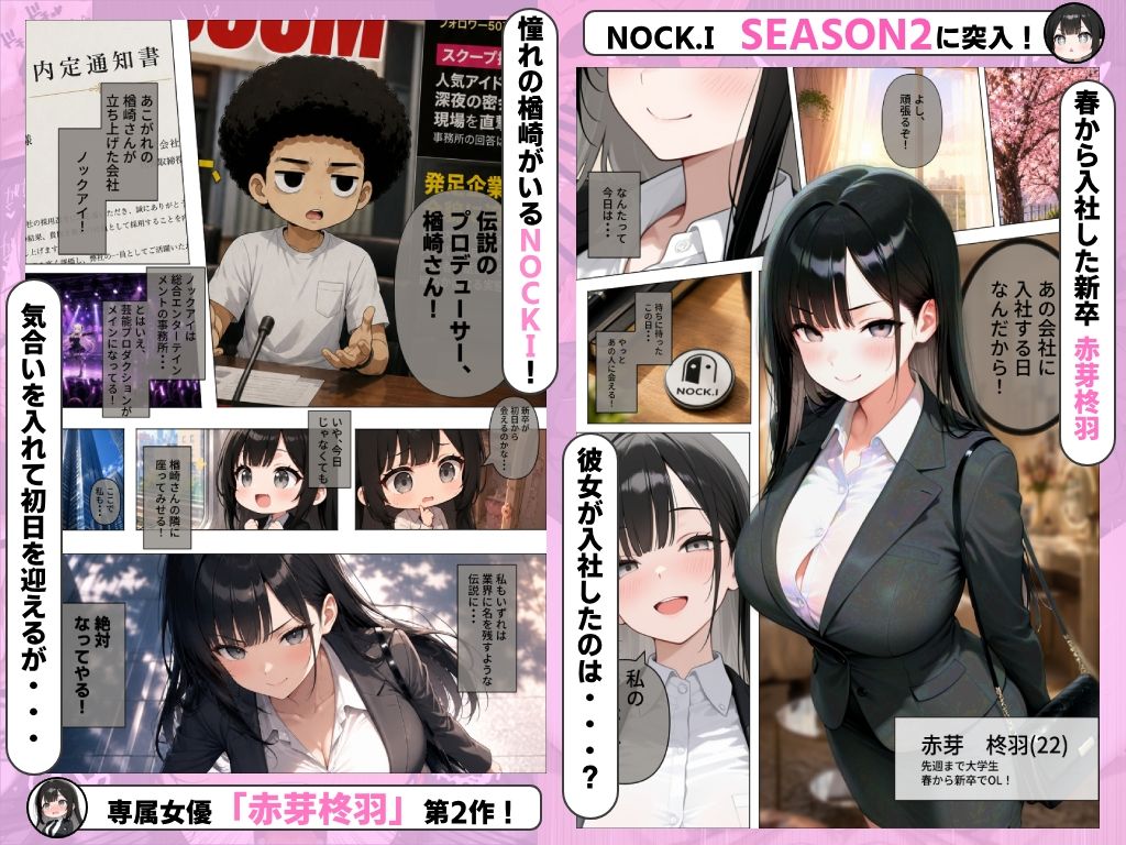 赤芽柊羽ちゃんは退勤できない！  〜初出社から研修SEXで朝まで残業！？〜 サンプル画像1