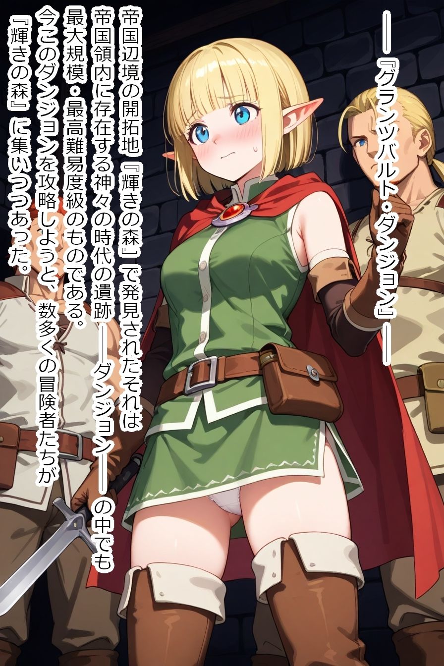 赫血のグランツバルト01悪意の迷宮 サンプル画像2