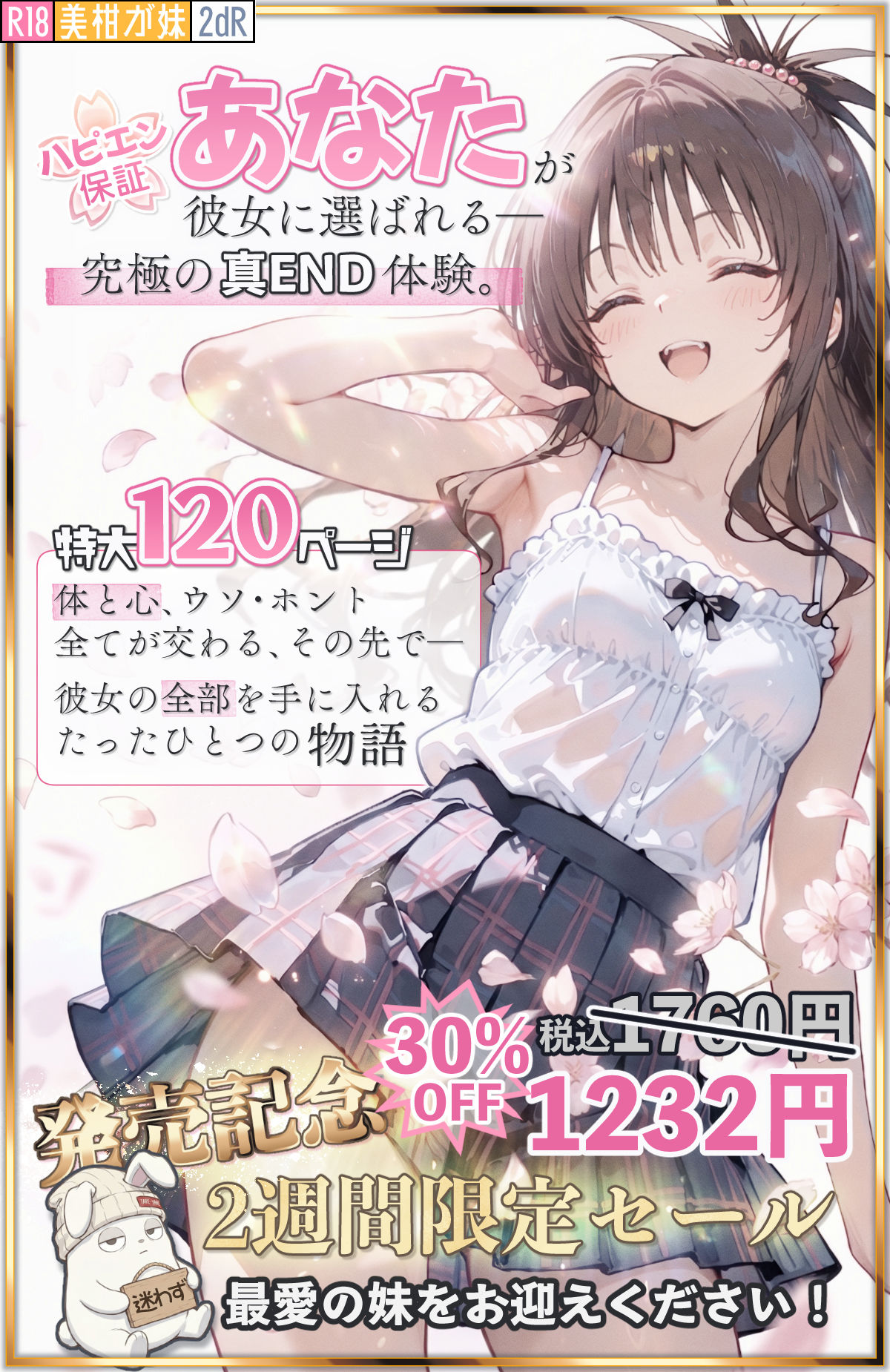 起きたら美柑が妹で、俺の全部を求めた件。 サンプル画像10