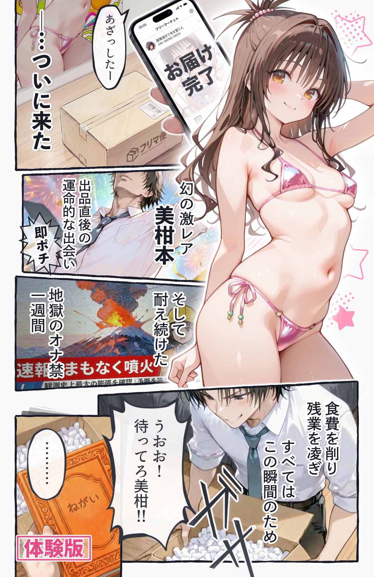 起きたら美柑が妹で、俺の全部を求めた件。 サンプル画像1