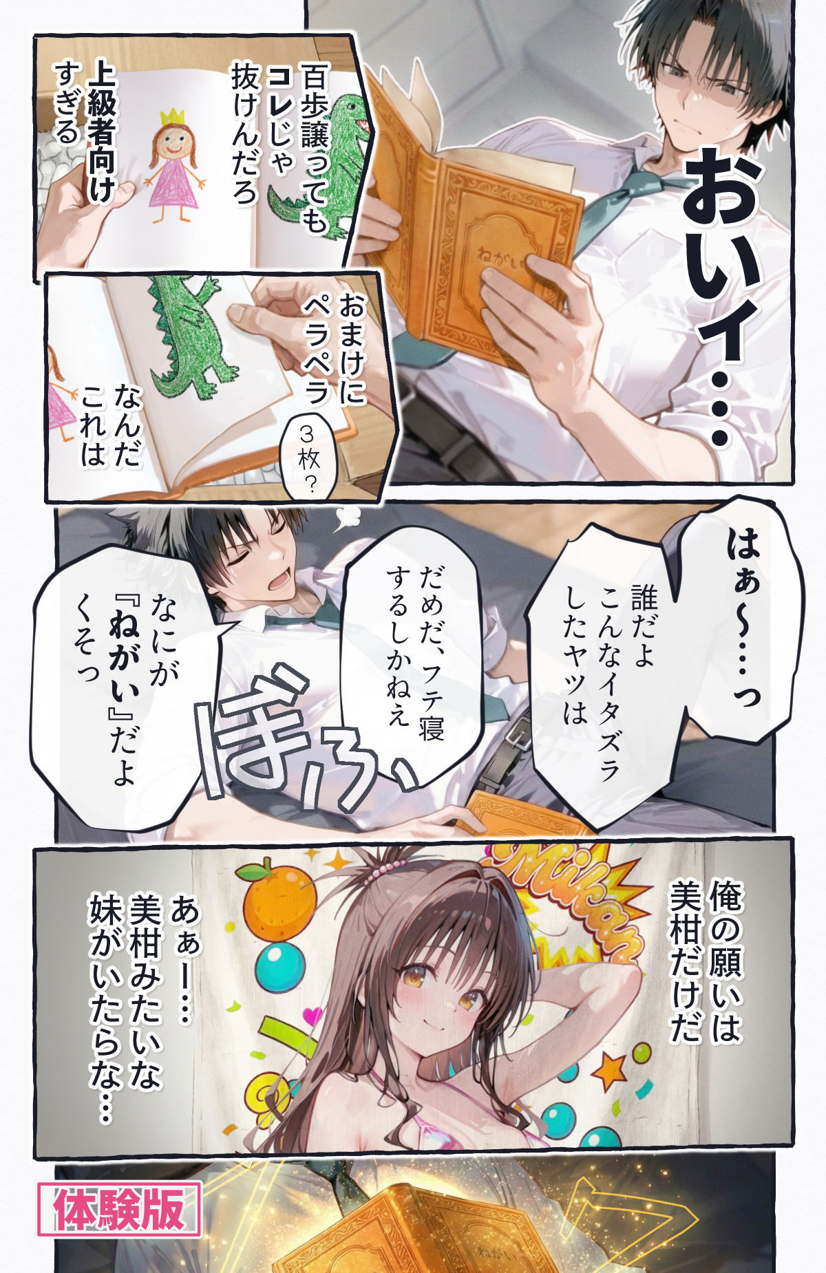 起きたら美柑が妹で、俺の全部を求めた件。 サンプル画像2