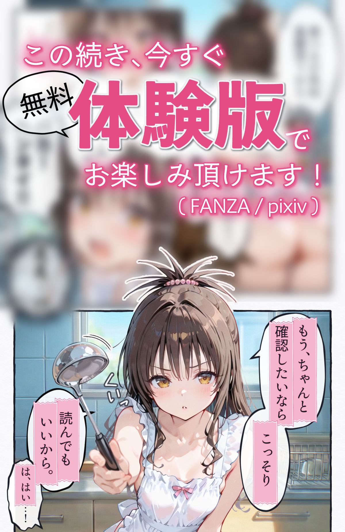 起きたら美柑が妹で、俺の全部を求めた件。 サンプル画像6