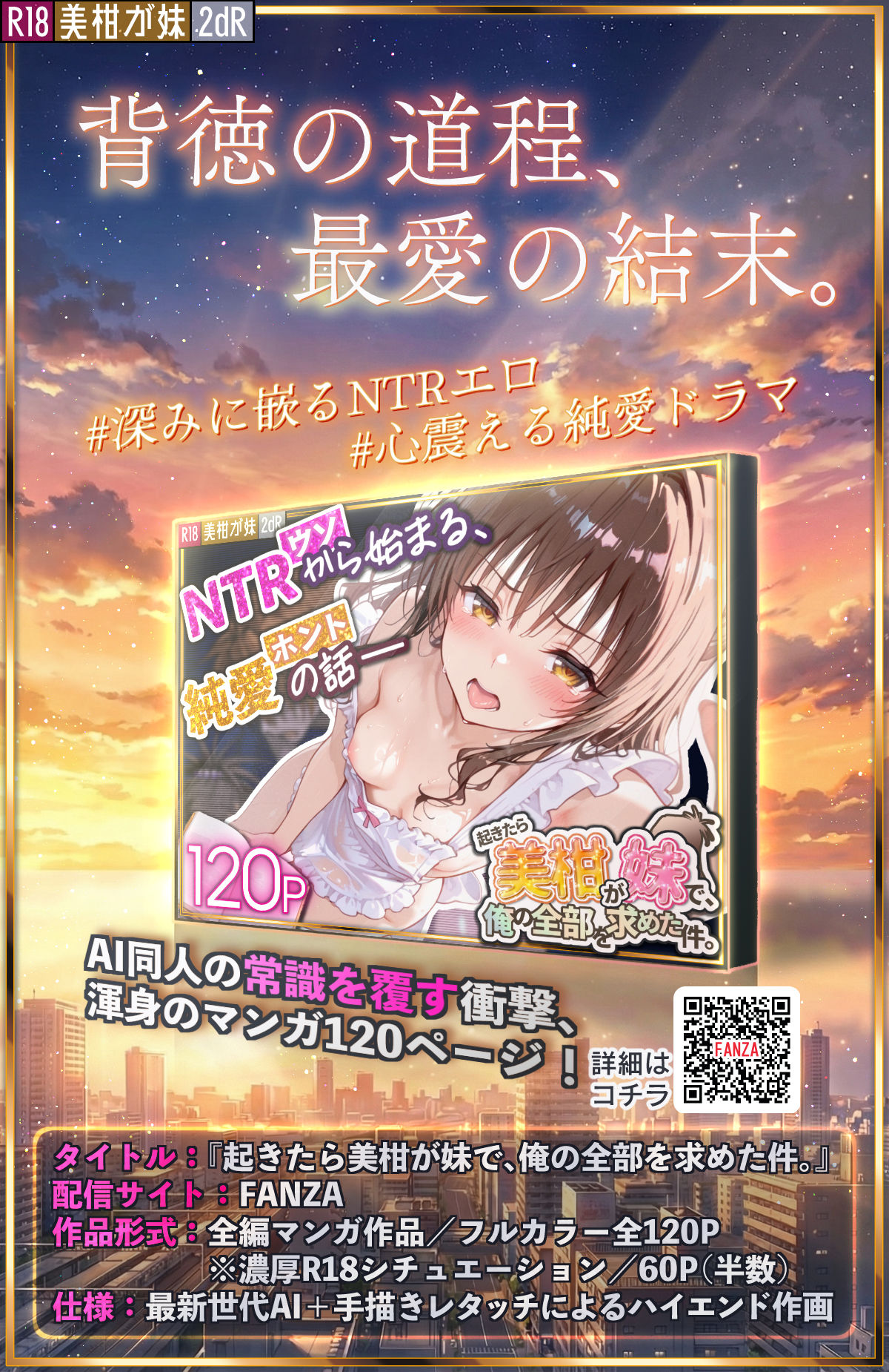 起きたら美柑が妹で、俺の全部を求めた件。 サンプル画像9