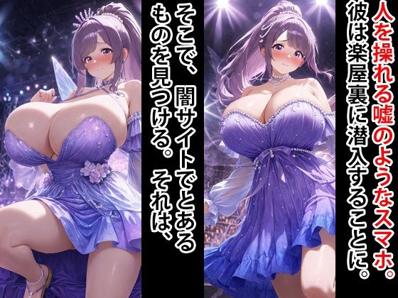 超エロボディ  地下アイドル  監禁してオナホにする  5 サンプル画像2