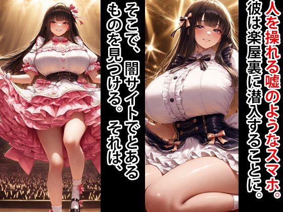 超エロボディ  地下アイドル  監禁してオナホにする 7 サンプル画像2
