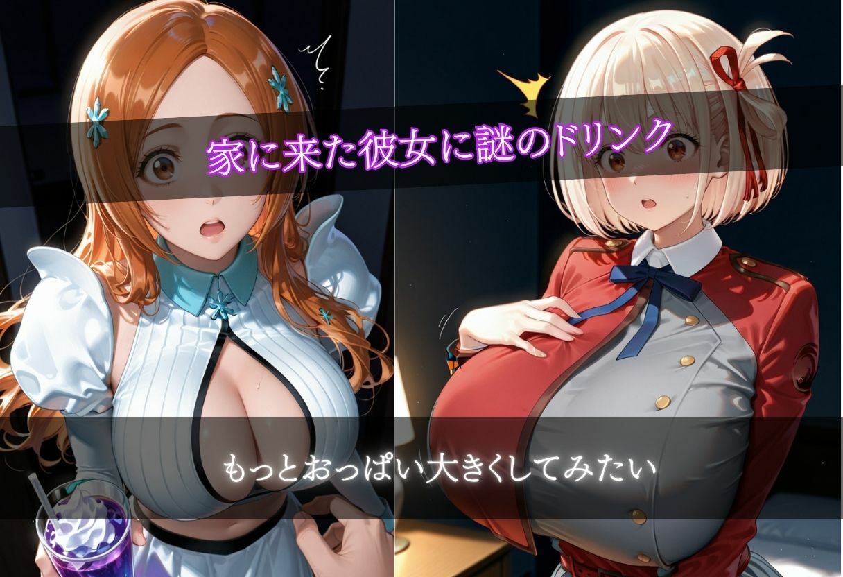 超乳化  8キャラ  500枚 サンプル画像1