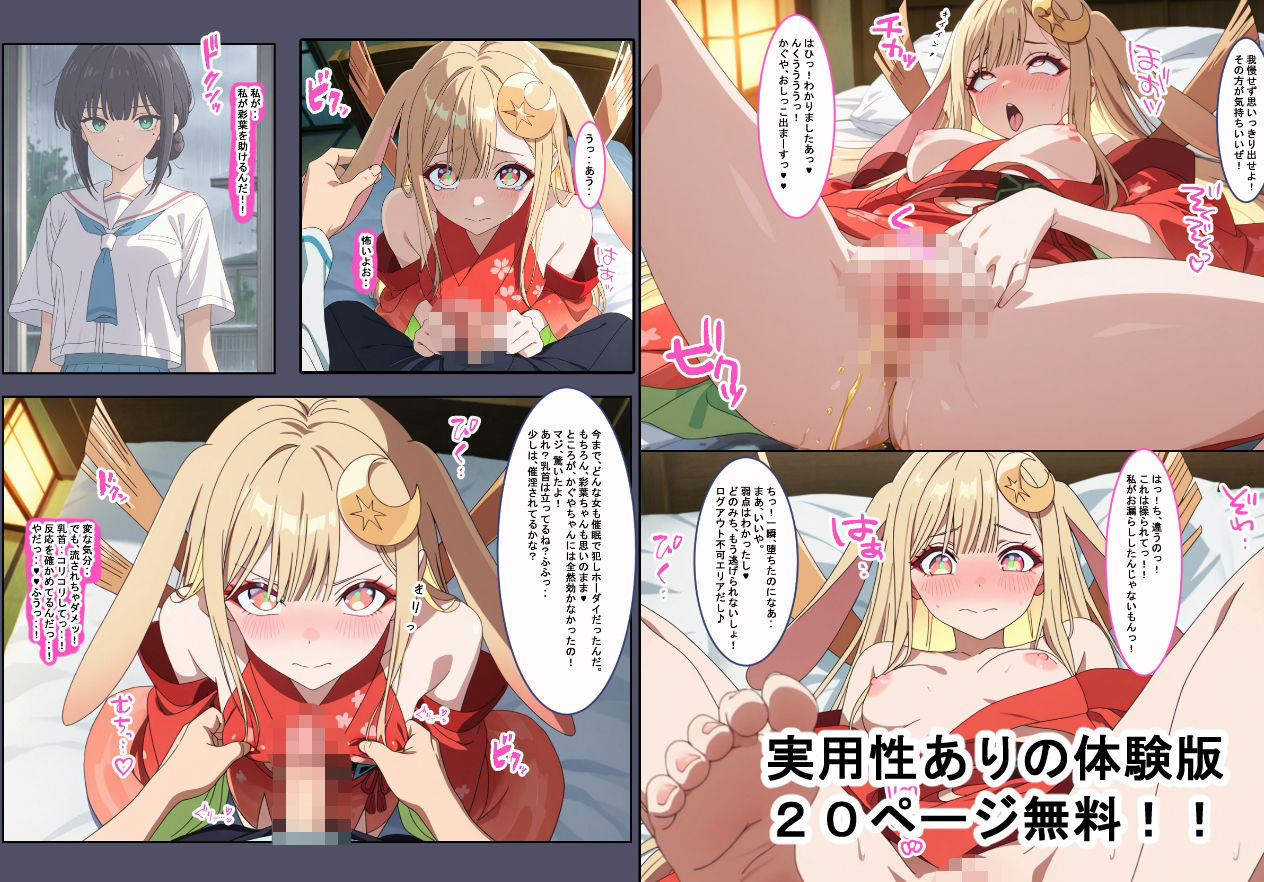 超催〇！！かぐや姫は俺専用の穴になりました。 サンプル画像3